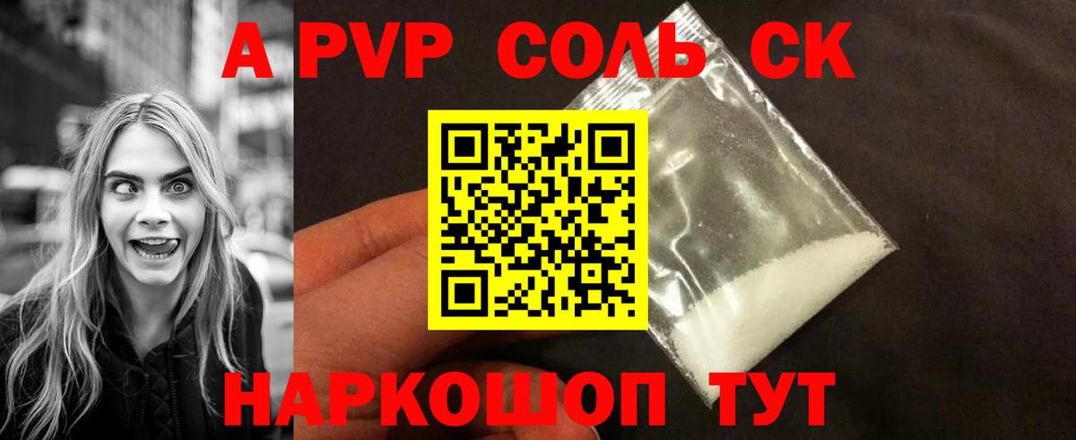 А ПВП кристаллы Семёнов