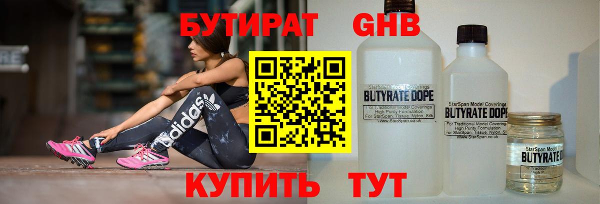 Семёнов  Бутират буратино  Вход с VPN 
