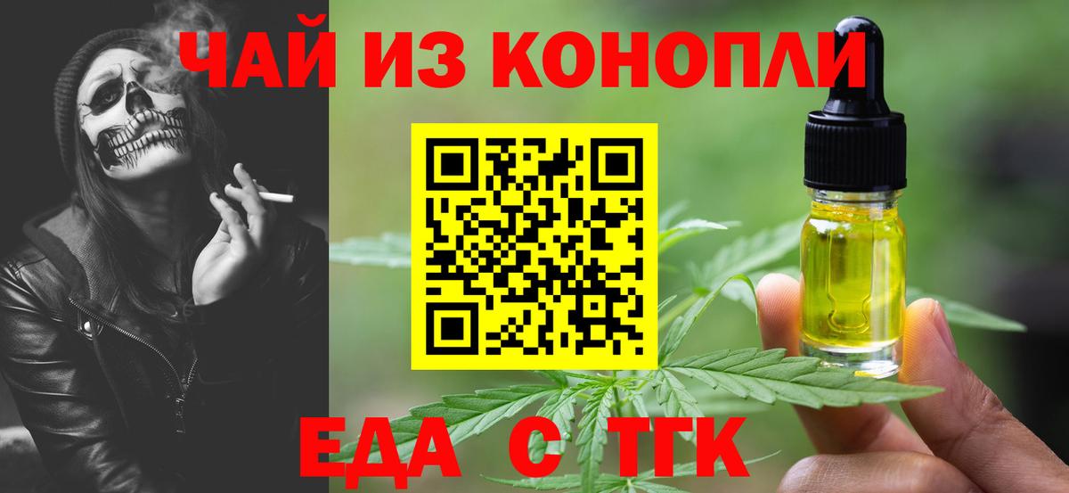 Cannafood марихуана  Вход с VPN  Семёнов 
