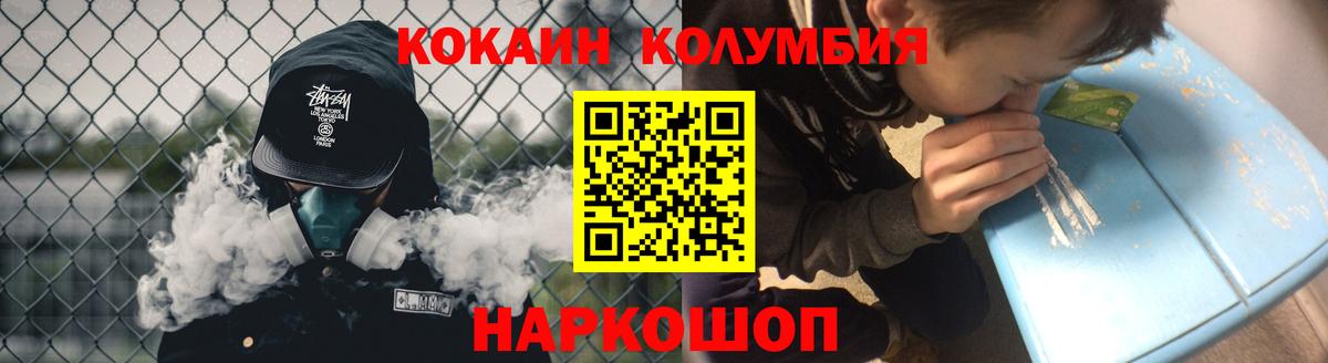 COCAIN FishScale  Вход с VPN  Cocaine  Семёнов  COCAIN 98% 