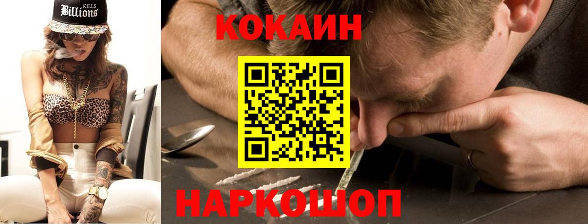 Кокаин 97% Семёнов