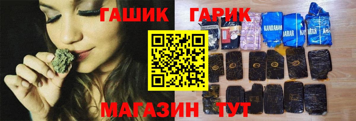 Гашиш хэш  Вход с VPN  ГАШ  ГАШ Ice-O-Lator  Семёнов 