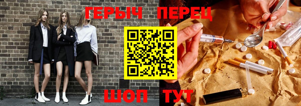 ГЕРОИН  Героин Heroin  Вход с VPN  Семёнов 