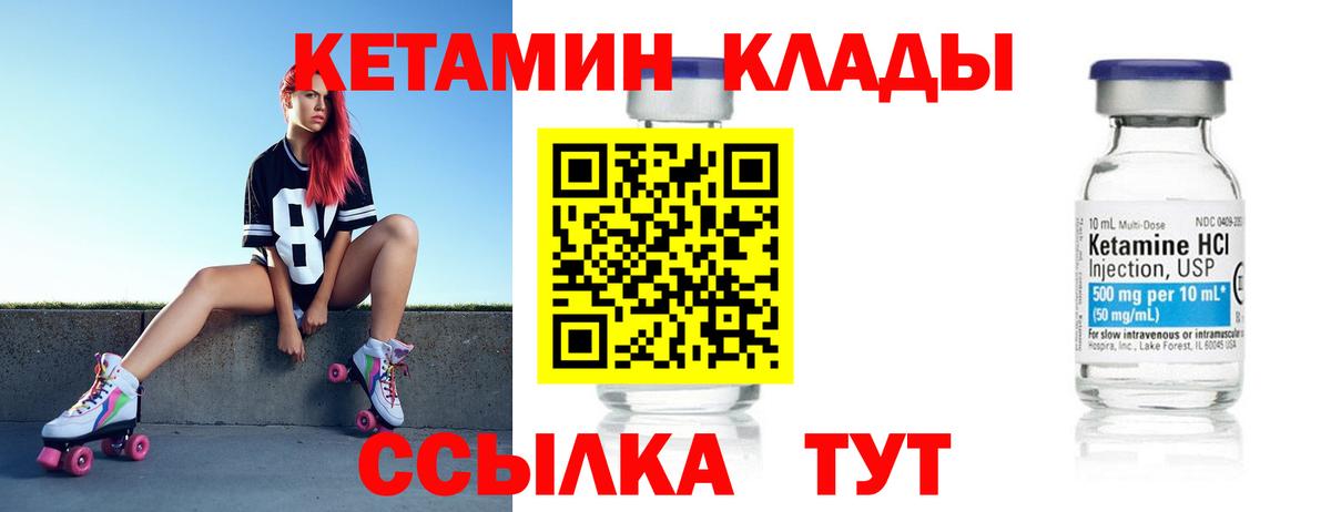 КЕТАМИН ketamine  Вход с VPN  ссылка на мегу   Кетамин ketamine  Семёнов 