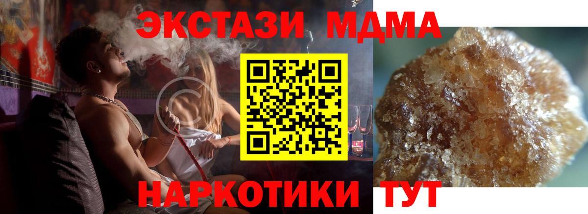 Семёнов  MDMA  MDMA молли  Вход с VPN  МДМА Molly 