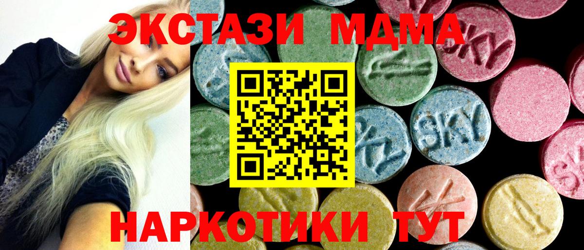 МДМА кристаллы Семёнов