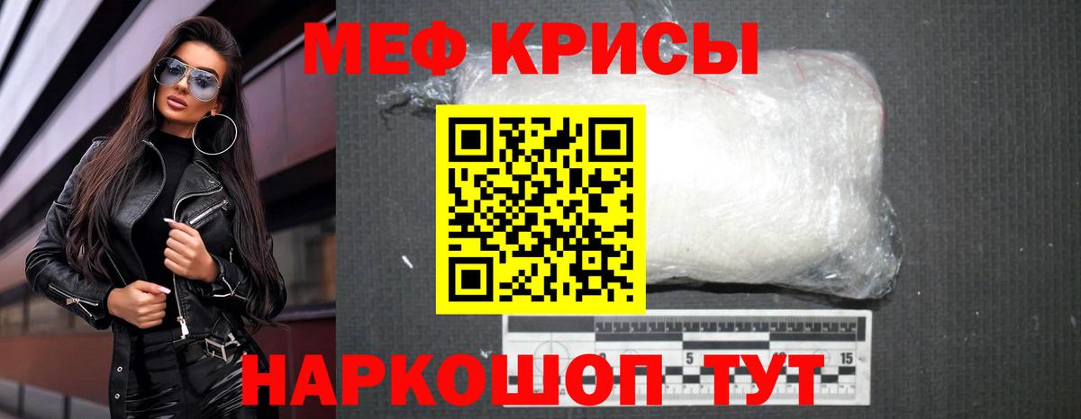 МЕФ VHQ  Меф  Мефедрон мяу мяу  Семёнов  МЯУ-МЯУ  Вход с VPN 