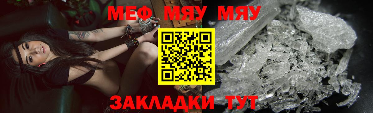 Меф мука Семёнов