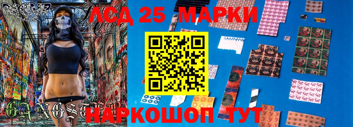 Марки 25I-NBOMe 1,5мг Семёнов