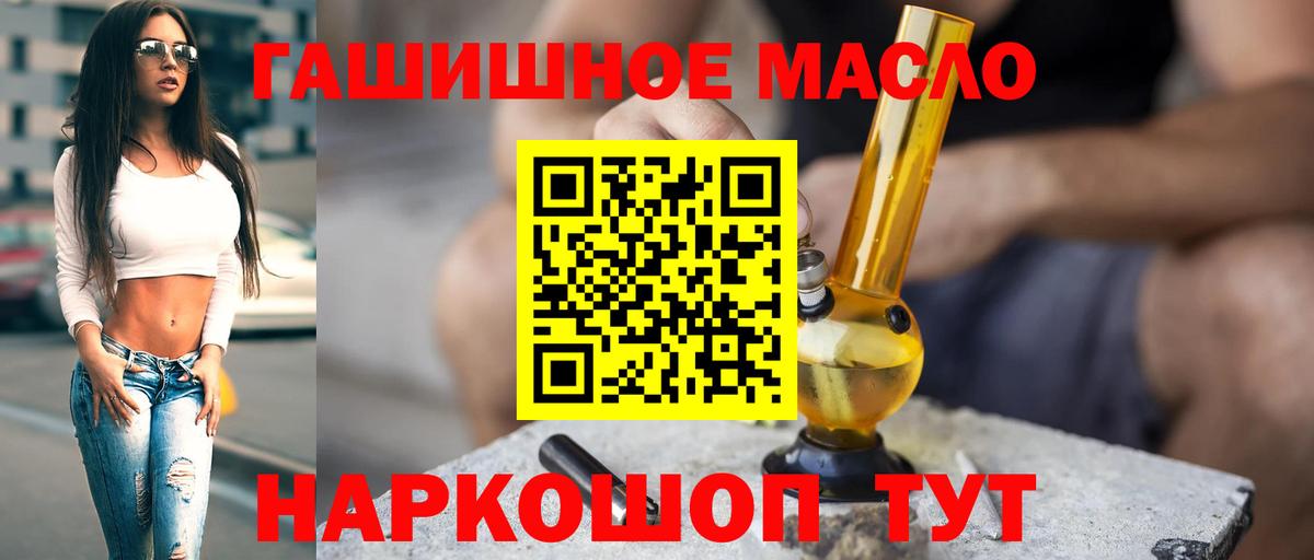 ТГК THC oil  Вход с VPN  Семёнов 